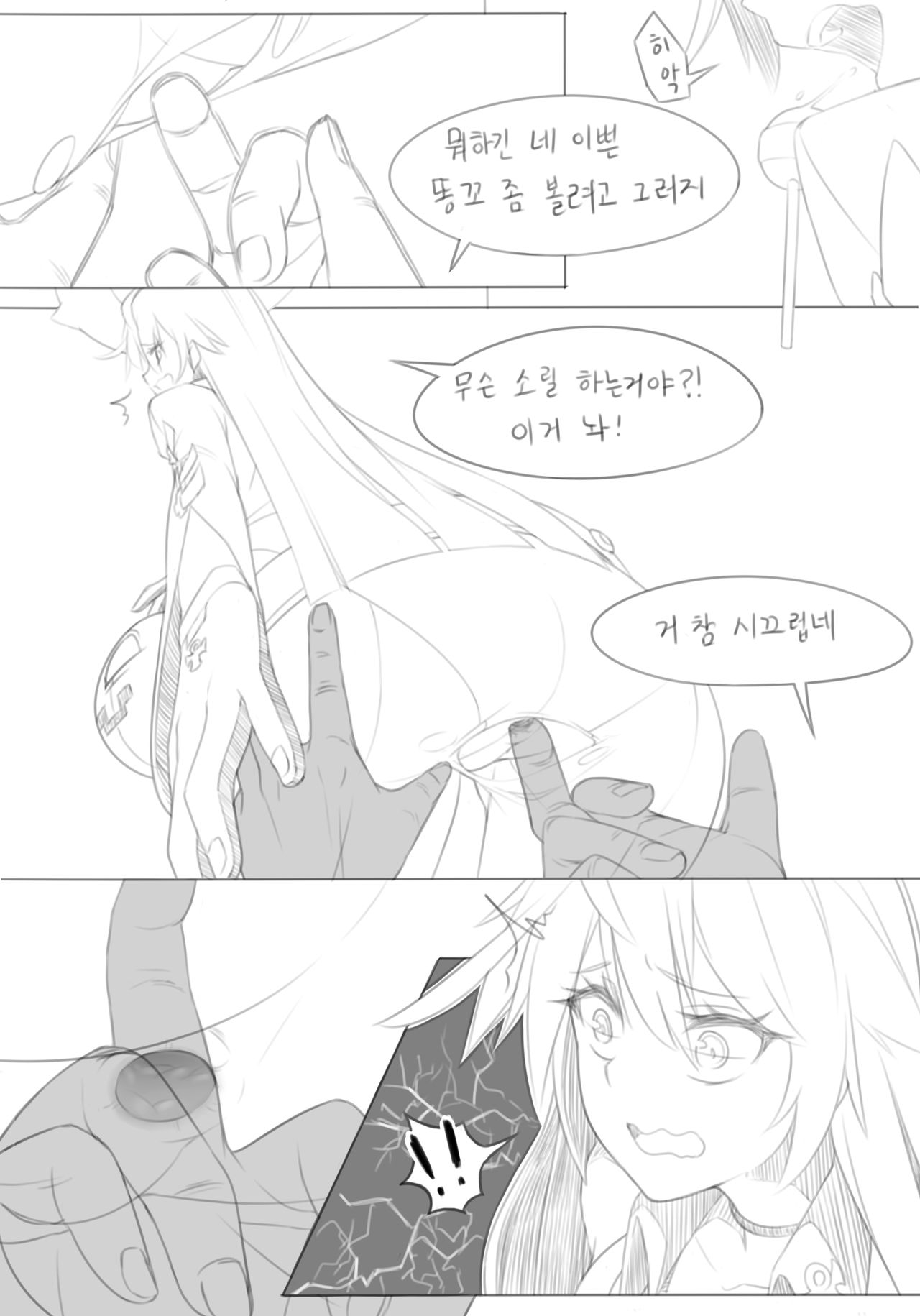 잭오 엉덩이 만화 page 6 full