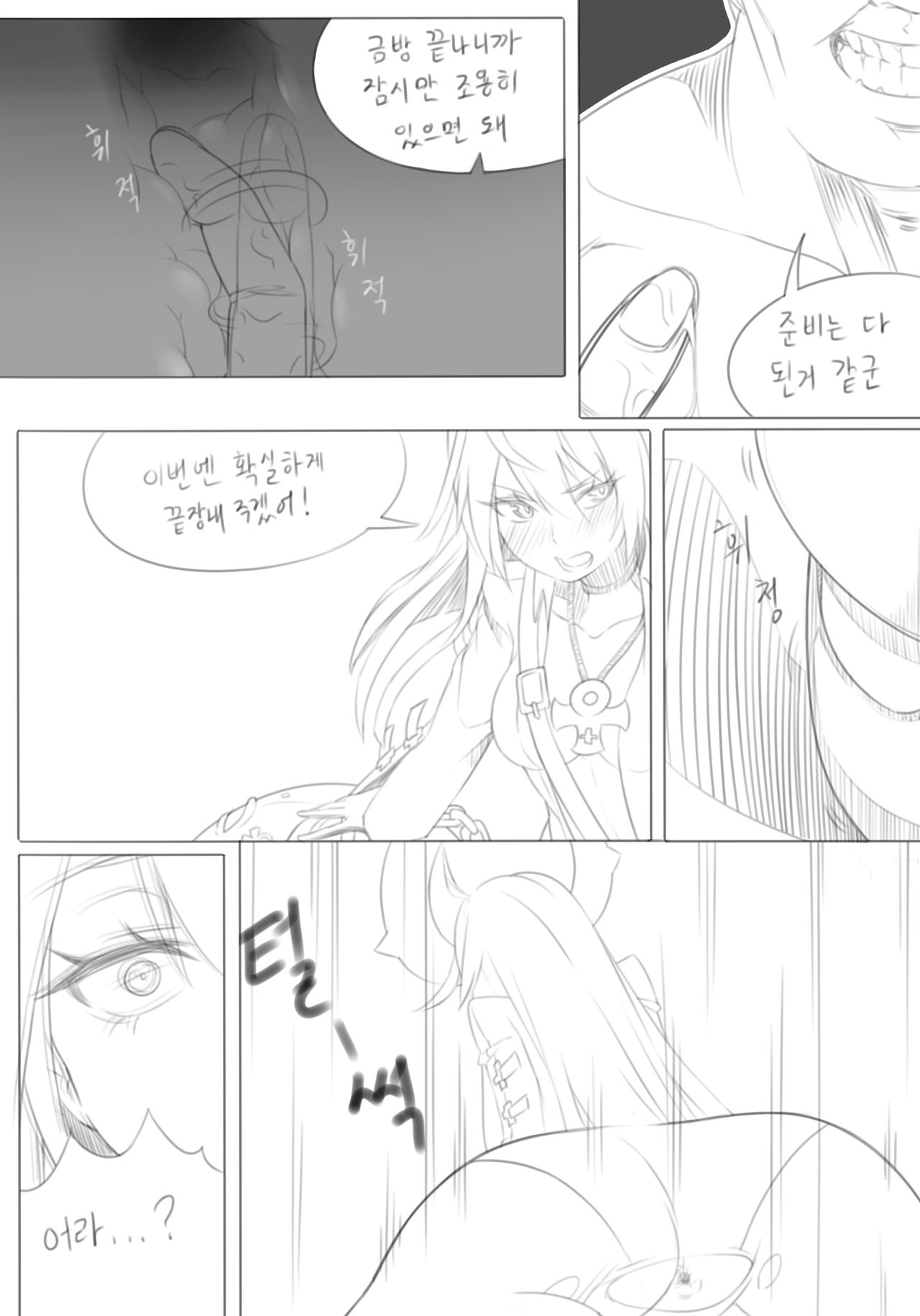 잭오 엉덩이 만화 page 7 full