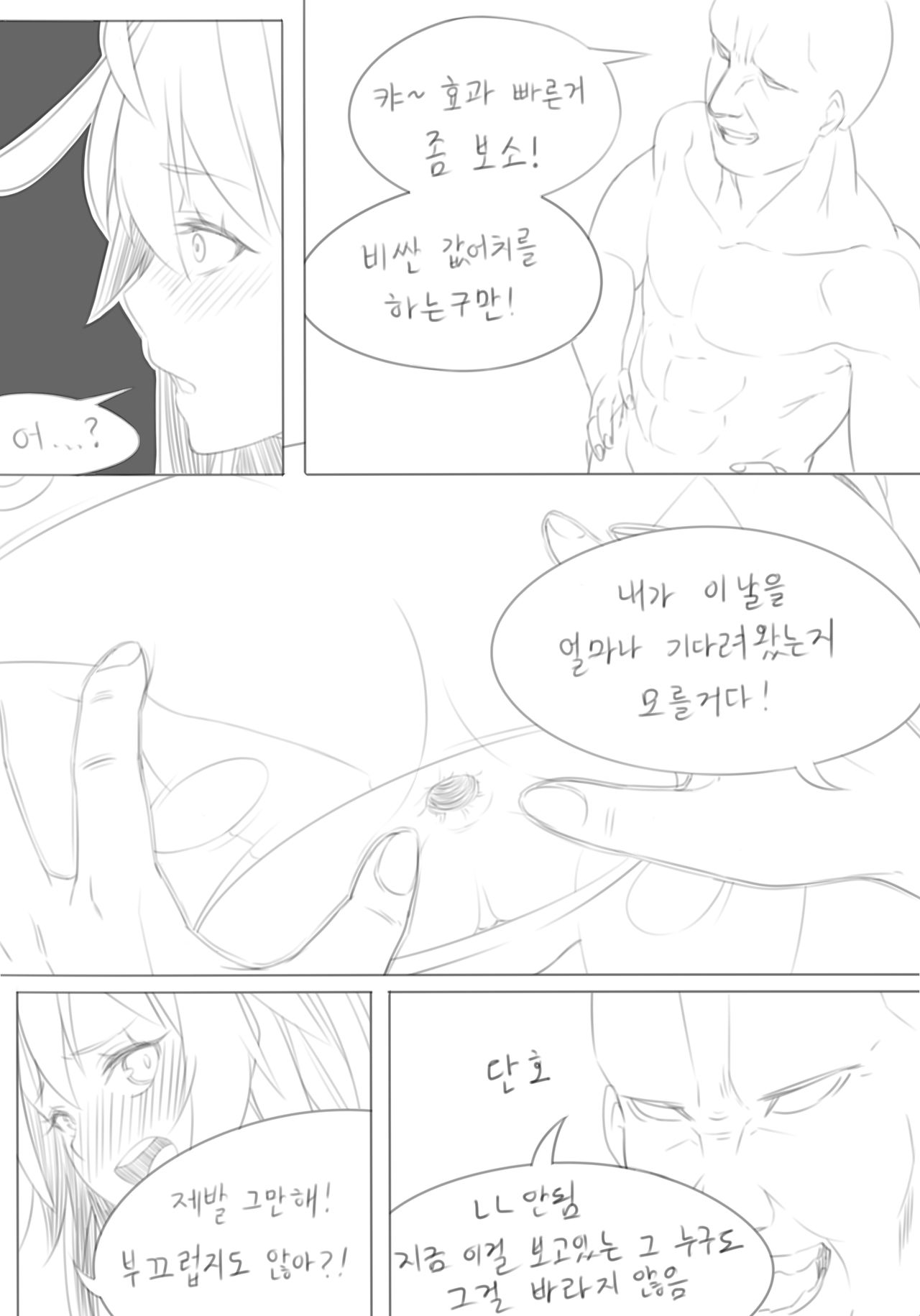 잭오 엉덩이 만화 page 8 full