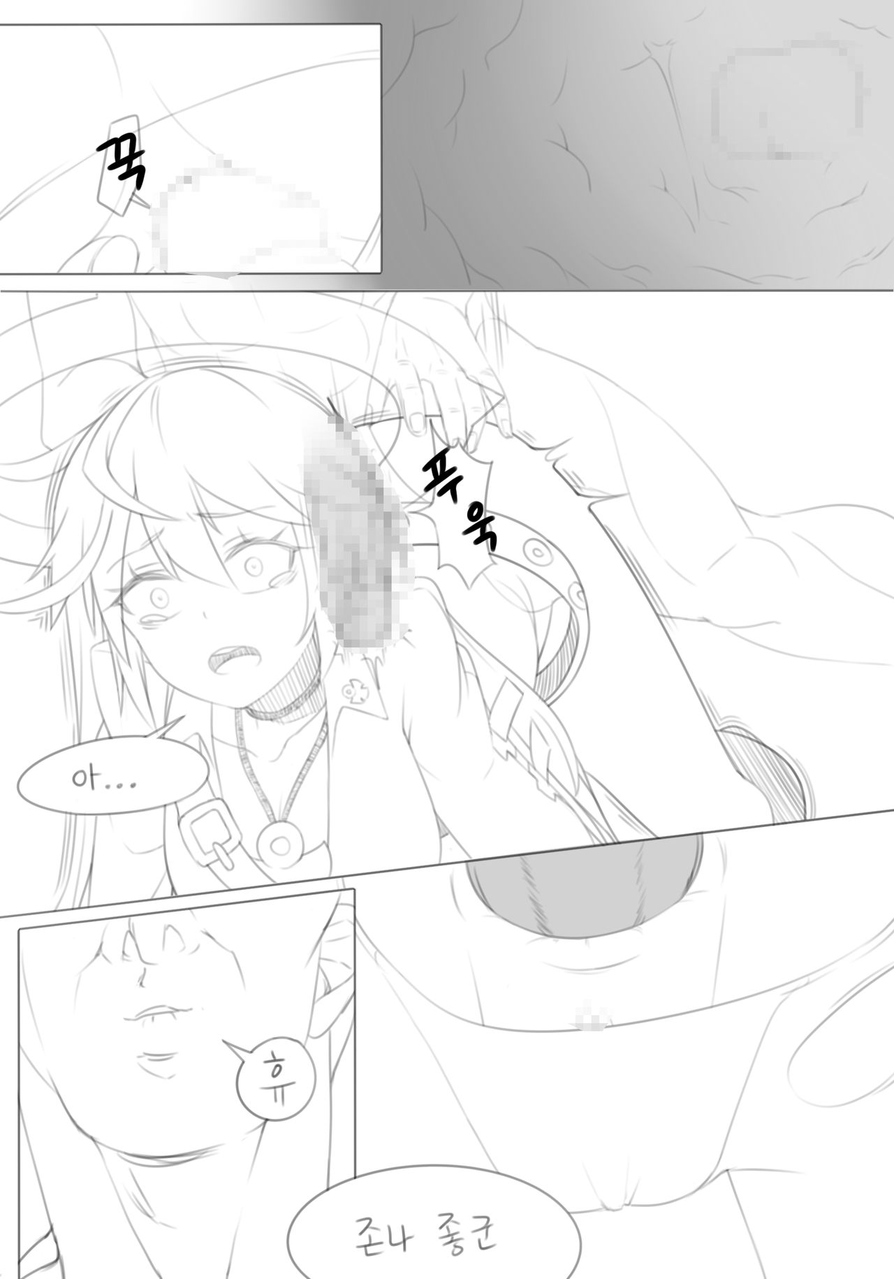 잭오 엉덩이 만화 page 9 full
