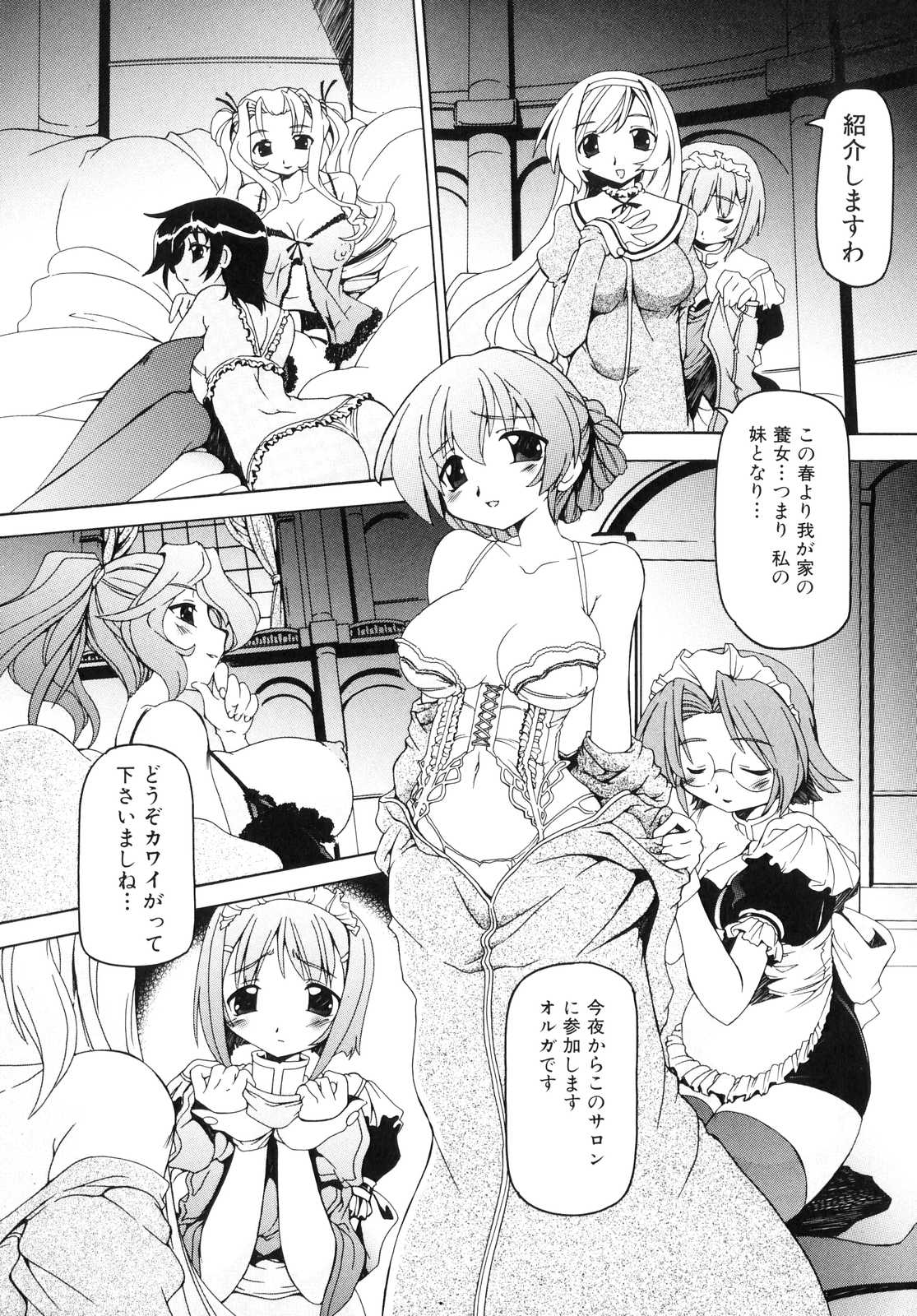 Futanari - androgynous page 10 full