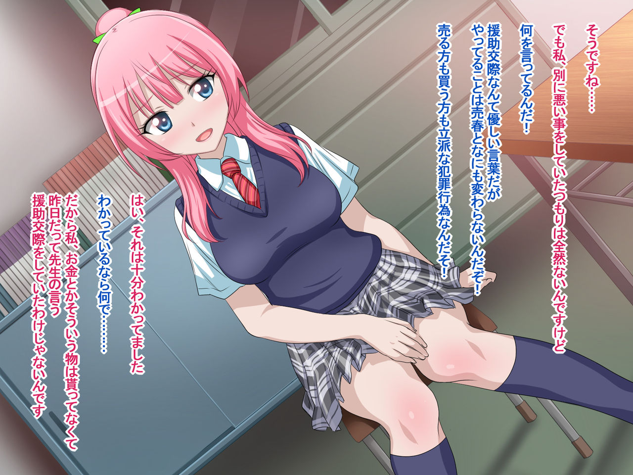 Sex Daisuki Yuutousei ~Sensei, Watashi to Kimochi no Iikoto Shimasen ka?~ page 10 full