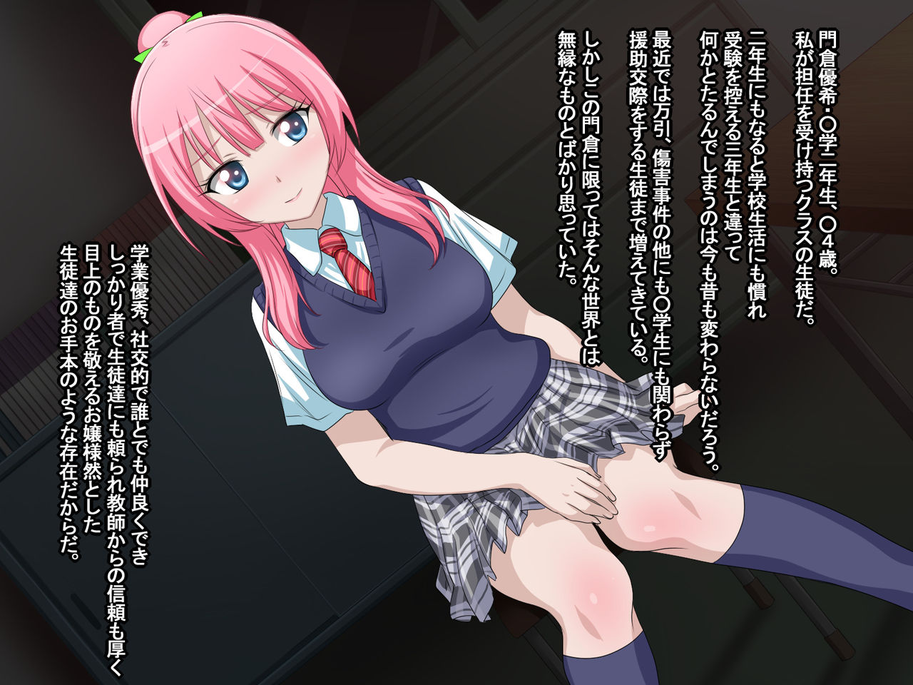Sex Daisuki Yuutousei ~Sensei, Watashi to Kimochi no Iikoto Shimasen ka?~ page 7 full