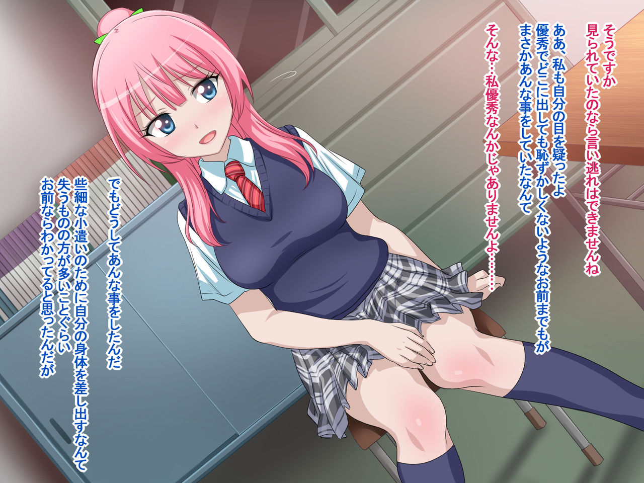 Sex Daisuki Yuutousei ~Sensei, Watashi to Kimochi no Iikoto Shimasen ka?~ page 9 full