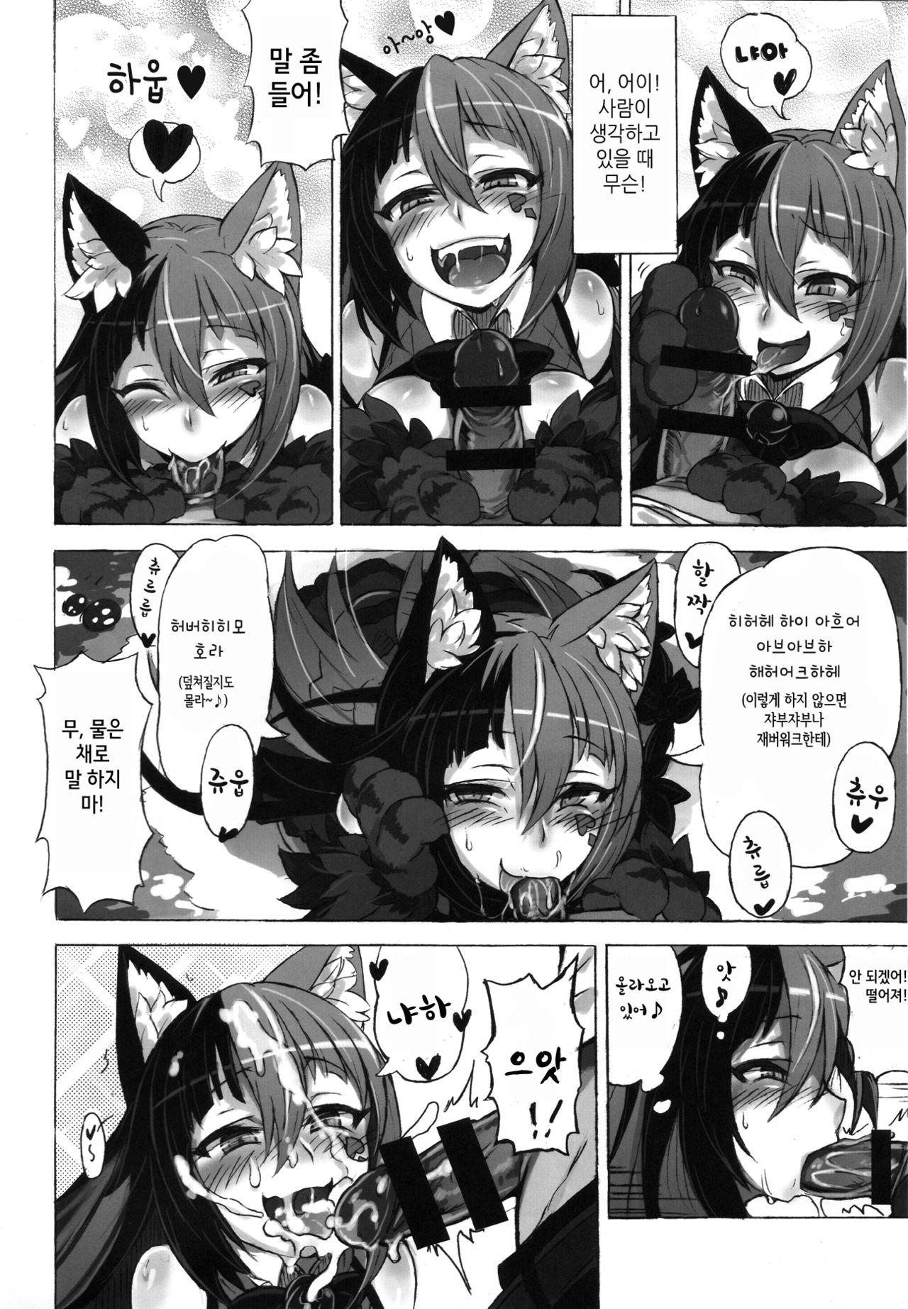 Mamono Musume Zukan Higai Houkoku ~Cheshire Neko no Oidemase Fushigi no Kuni~ page 7 full