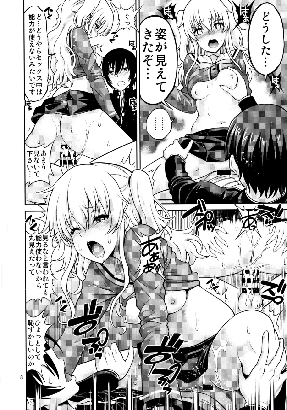 Shabulotte page 8 full
