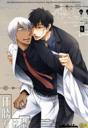 Koi wa Shigachi cover