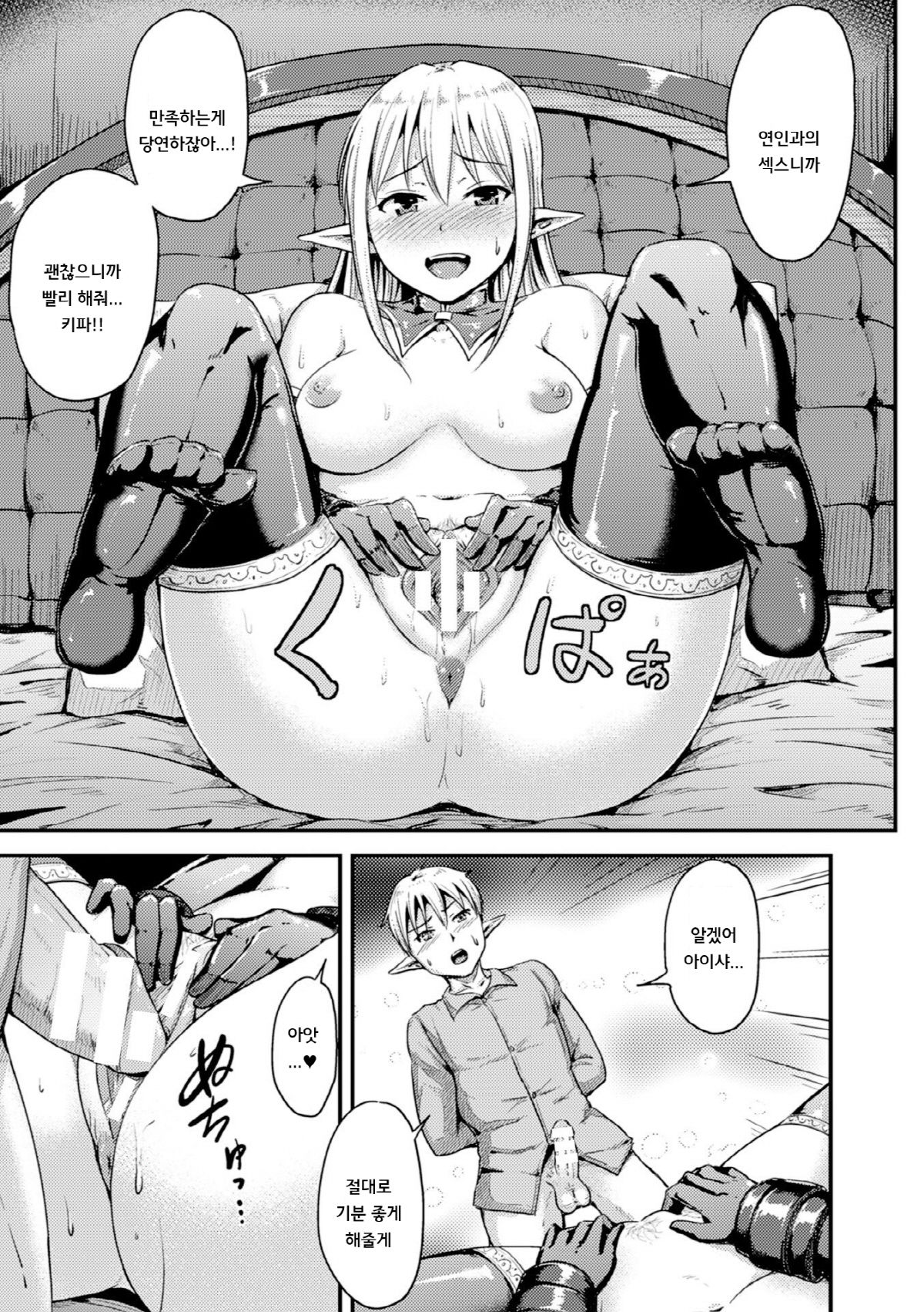 Kangoku no Tate -Harami Ochiru Elf- page 6 full