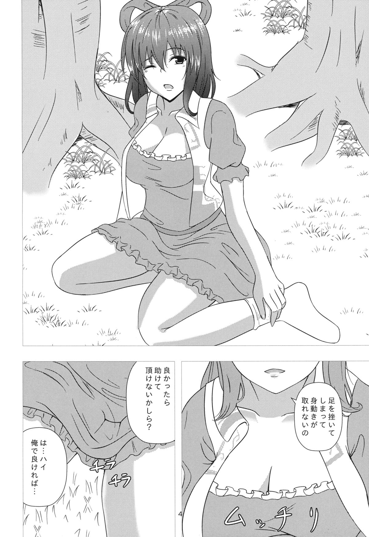 Nyannyan House e Youkoso!! 2 page 3 full