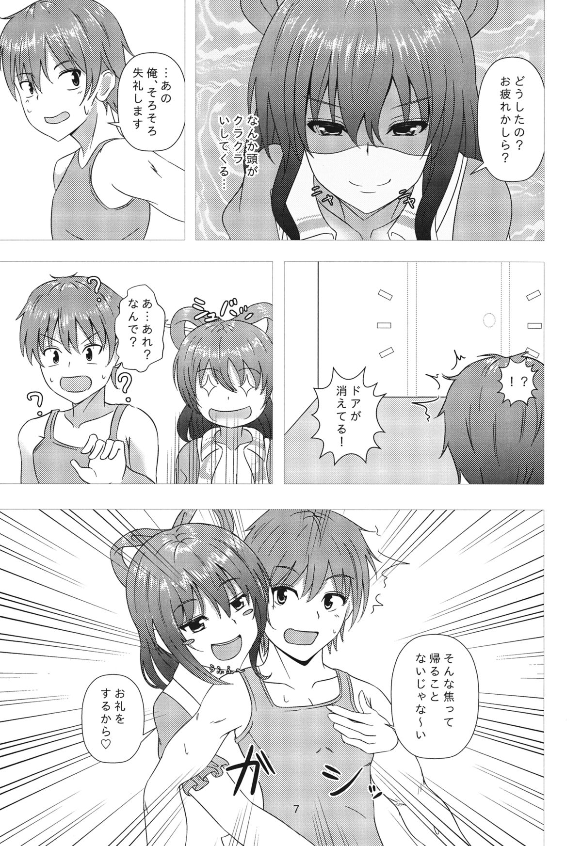 Nyannyan House e Youkoso!! 2 page 6 full