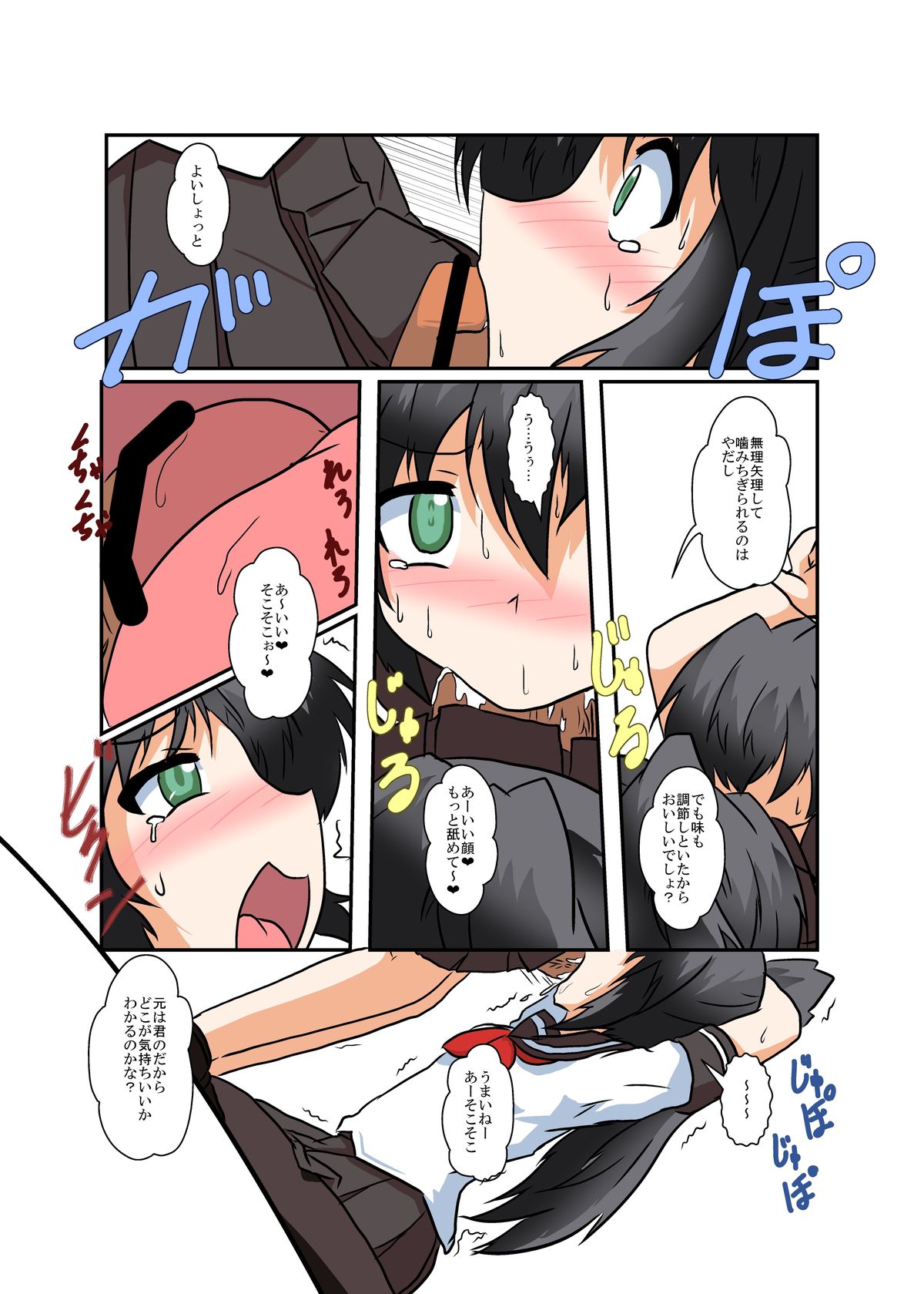 Rifujin Shoujo II page 7 full