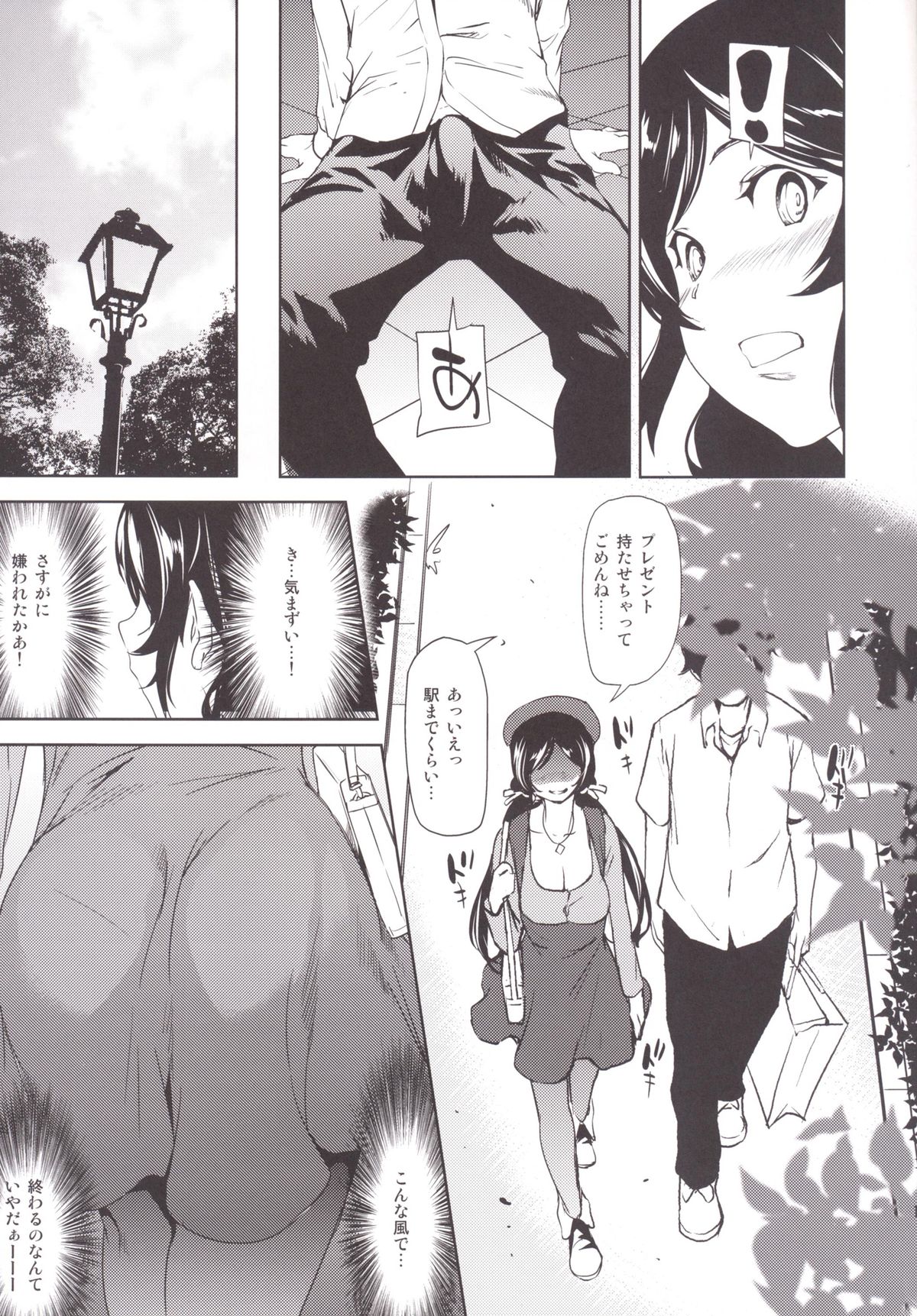 NOZOMISM page 10 full