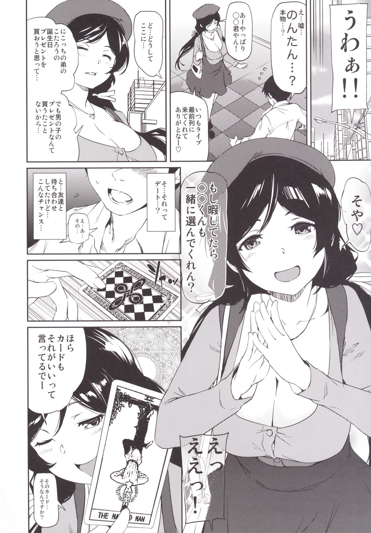 NOZOMISM page 5 full