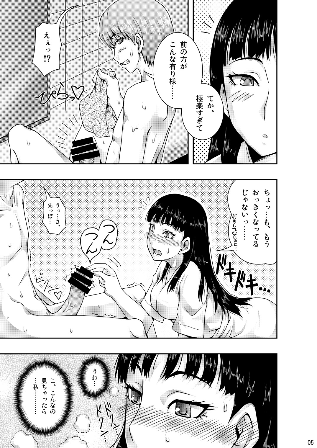 EVERYDAY YOUNG LIFE -girlish beauty!- page 4 full
