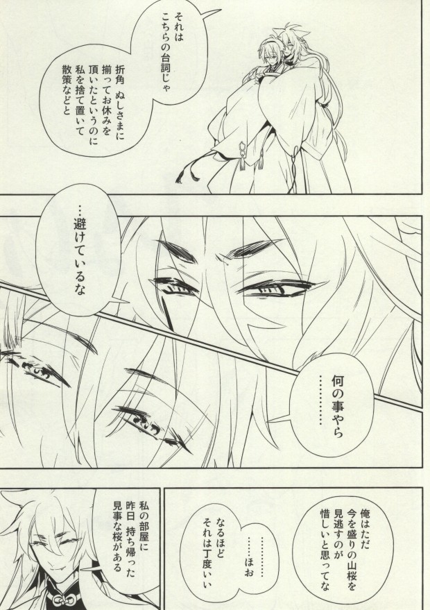 Aishiteru... Dakara ima Koko de. page 4 full