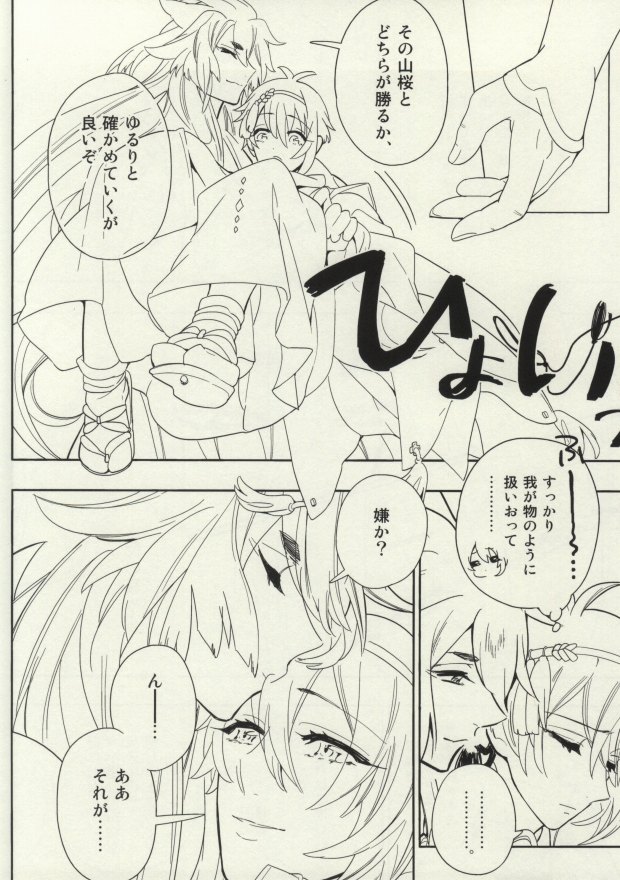 Aishiteru... Dakara ima Koko de. page 5 full