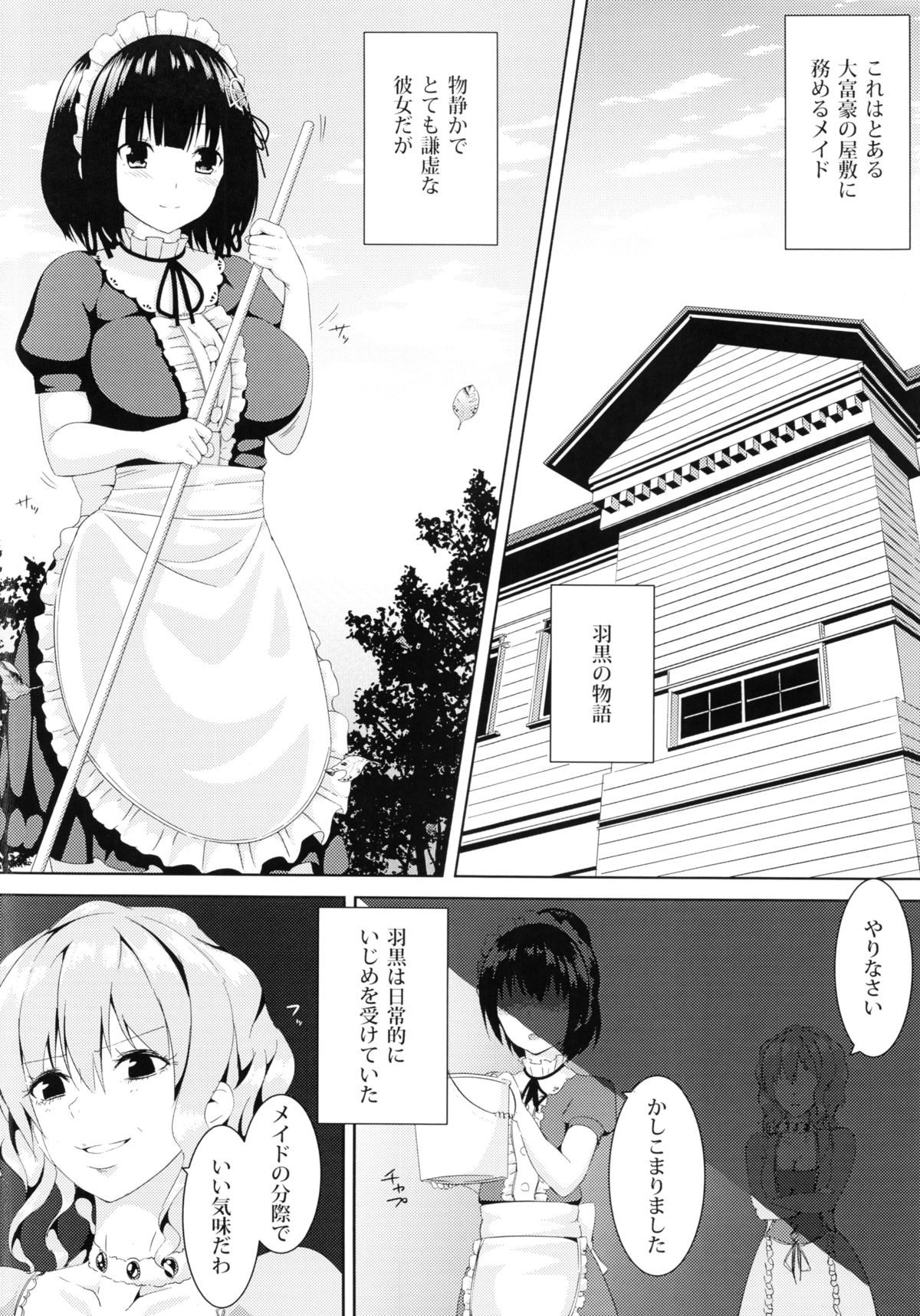 Haguro no Tenshi page 3 full