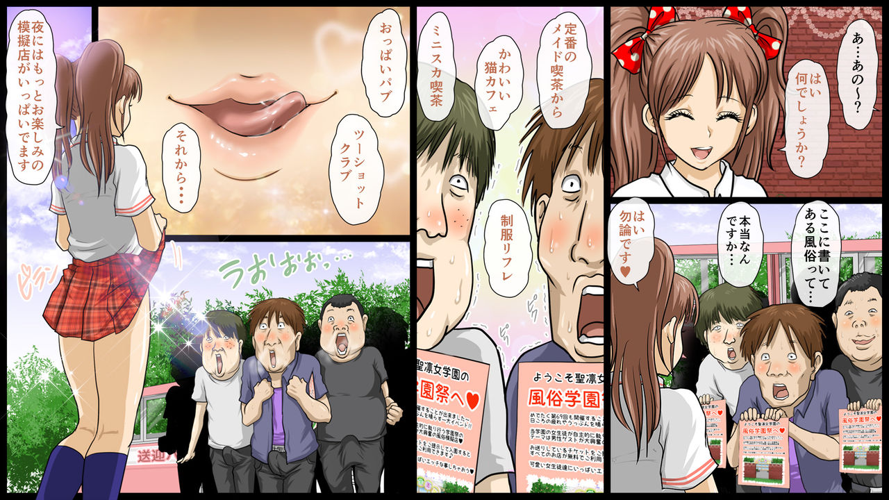 Fuuzoku Gakuensai ~Joseito Shusai no Sex Paradise~ page 5 full