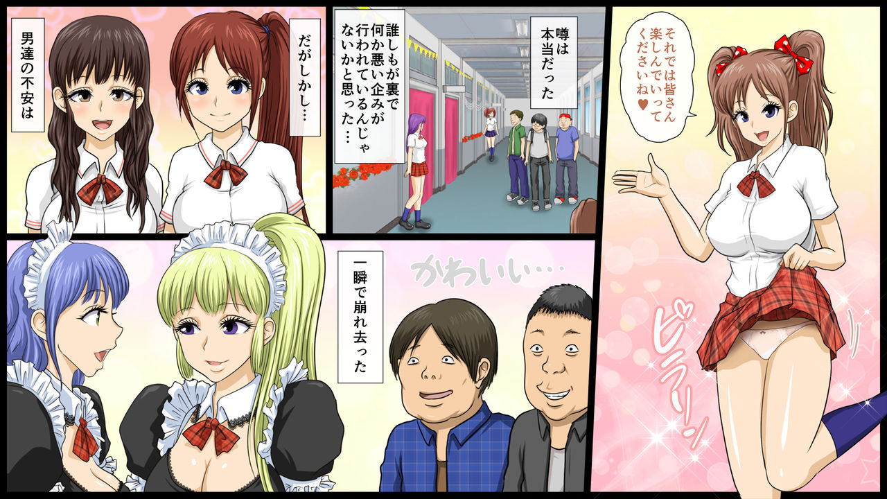 Fuuzoku Gakuensai ~Joseito Shusai no Sex Paradise~ page 6 full
