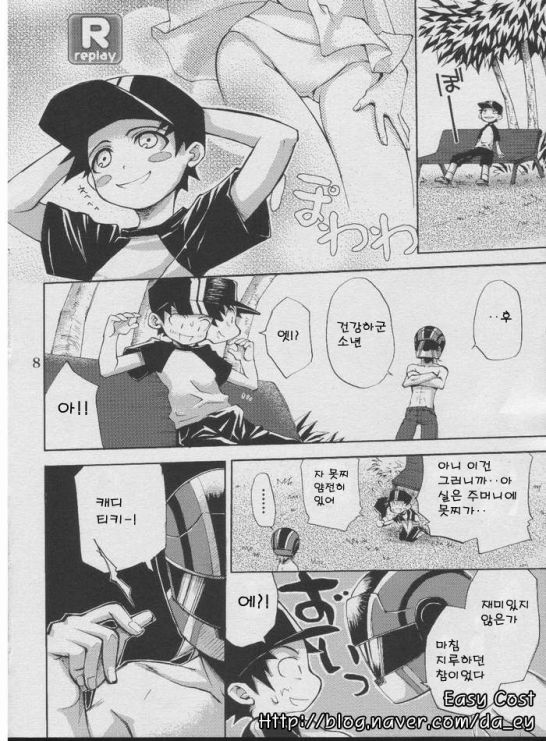 Jiyuu na Hito page 6 full