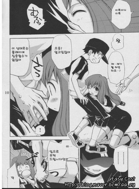 Jiyuu na Hito page 8 full