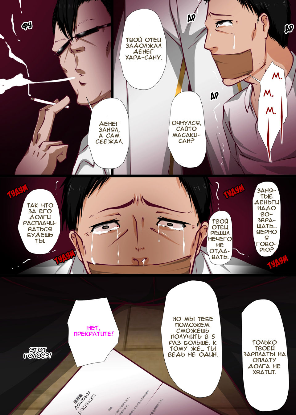 Yasashii Kazoku page 7 full