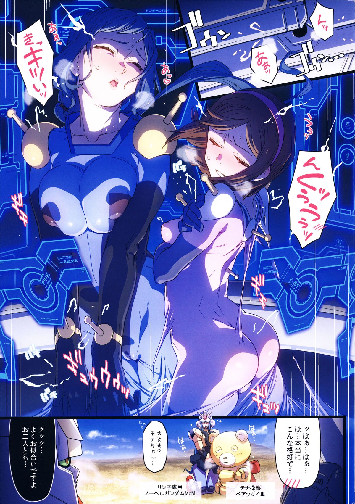 BF Gundam Full Color Gekijou page 3 full