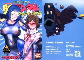 BF Gundam Full Color Gekijou cover