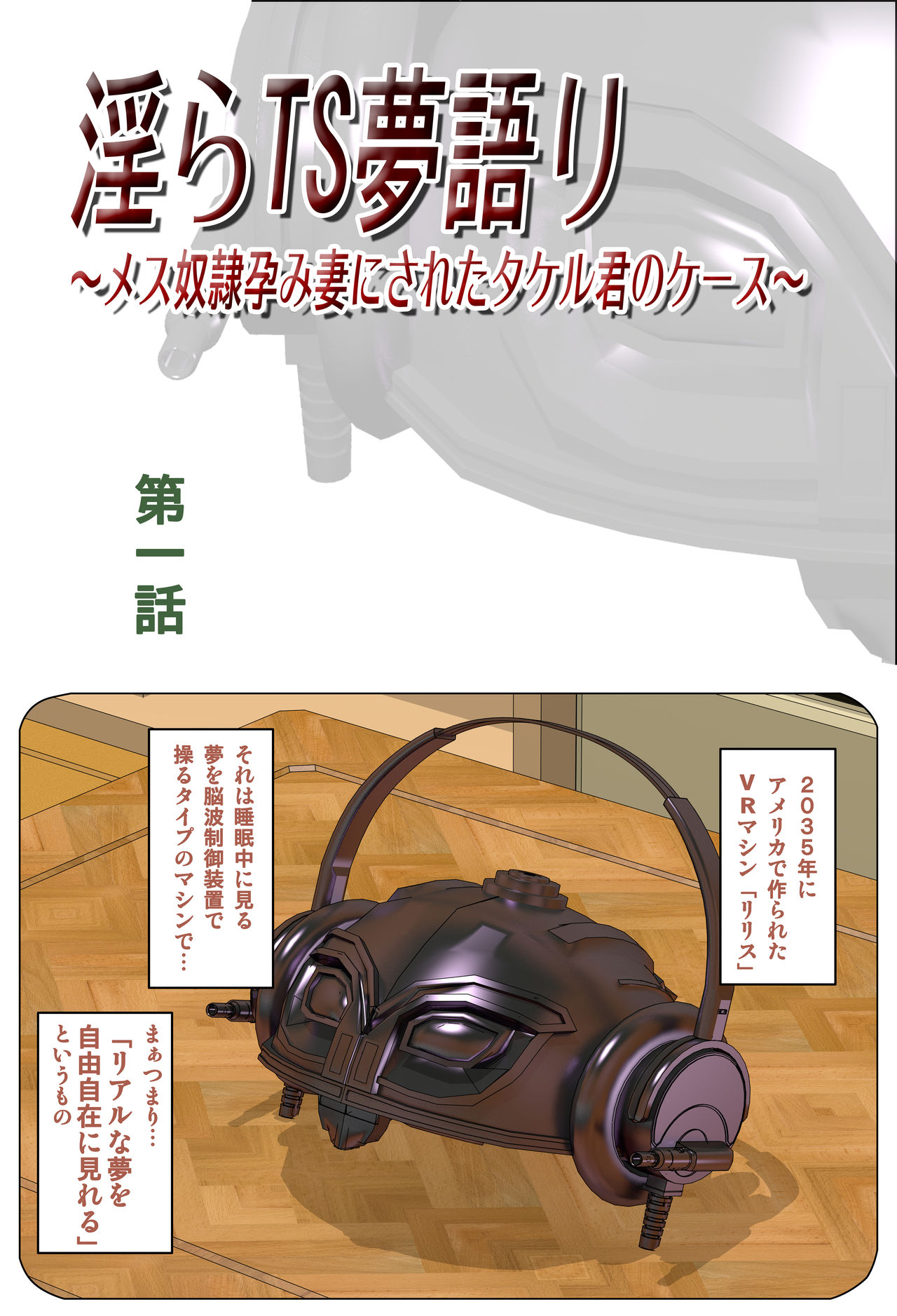 Midara TS Yumegatari page 3 full