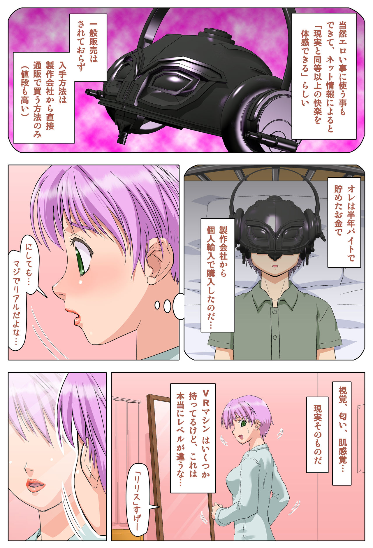 Midara TS Yumegatari page 4 full