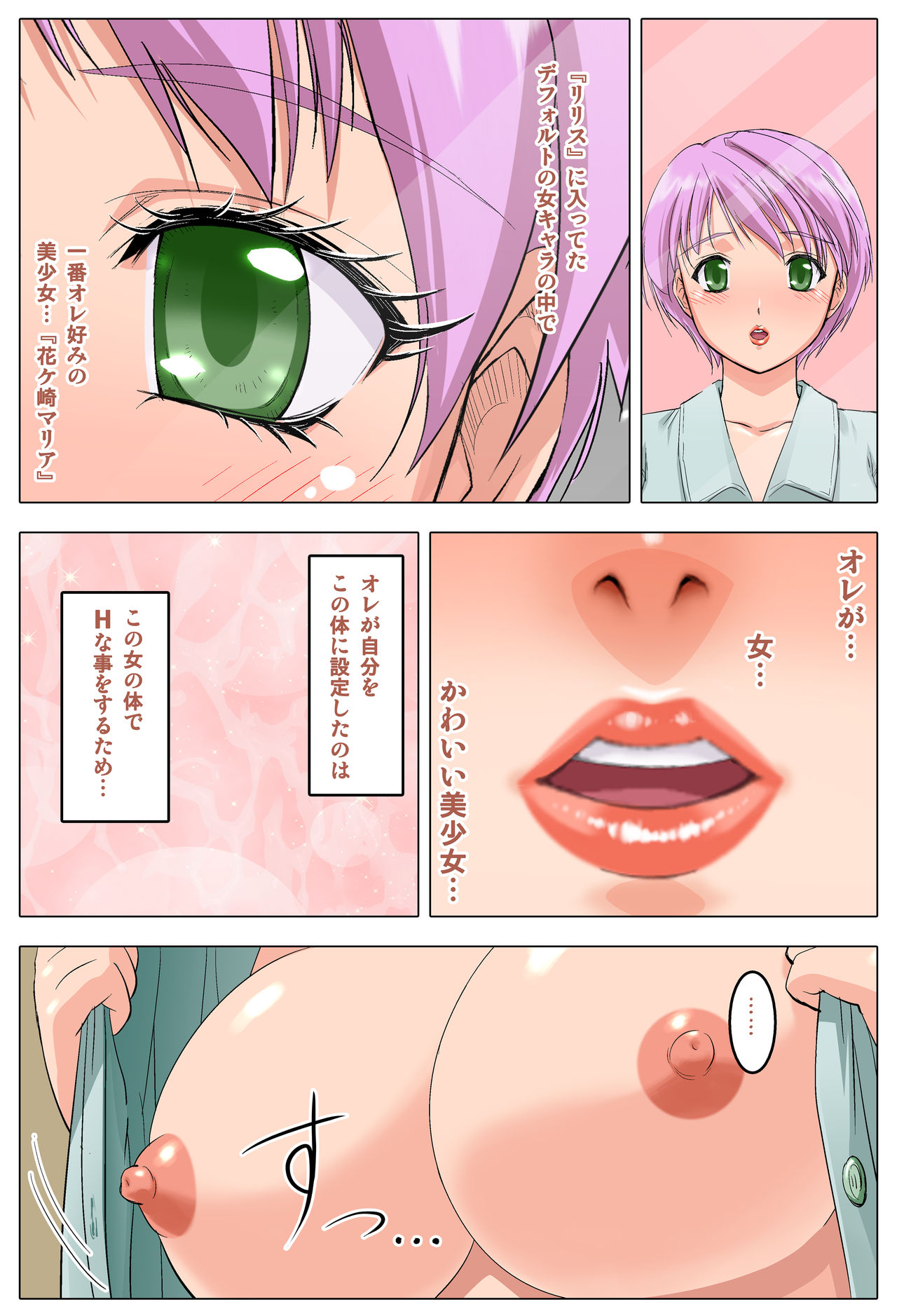 Midara TS Yumegatari page 5 full