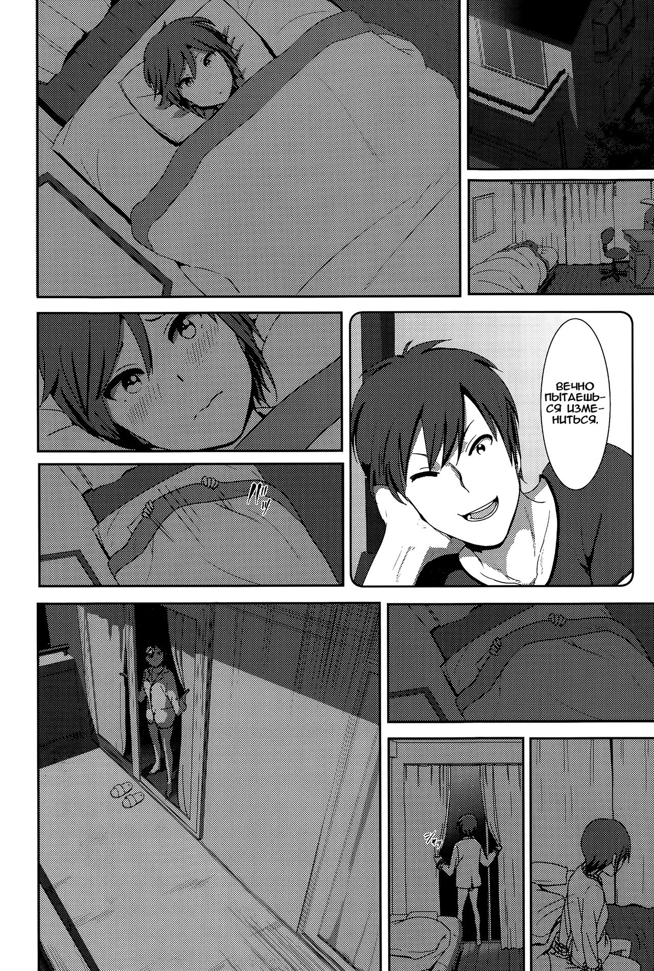 ne~ niichan page 4 full