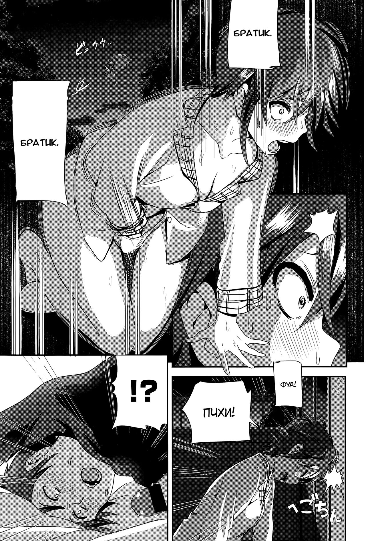 ne~ niichan page 9 full