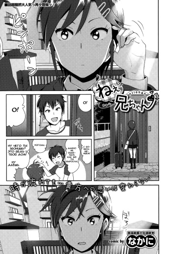 ne~ niichan cover