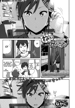 ne~ niichan