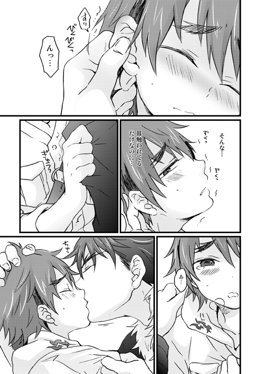 Aniki to Issho page 5 full