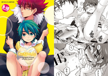 Aniki to Issho cover
