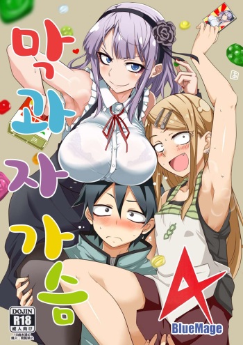 Dagashi Chichi 4 cover