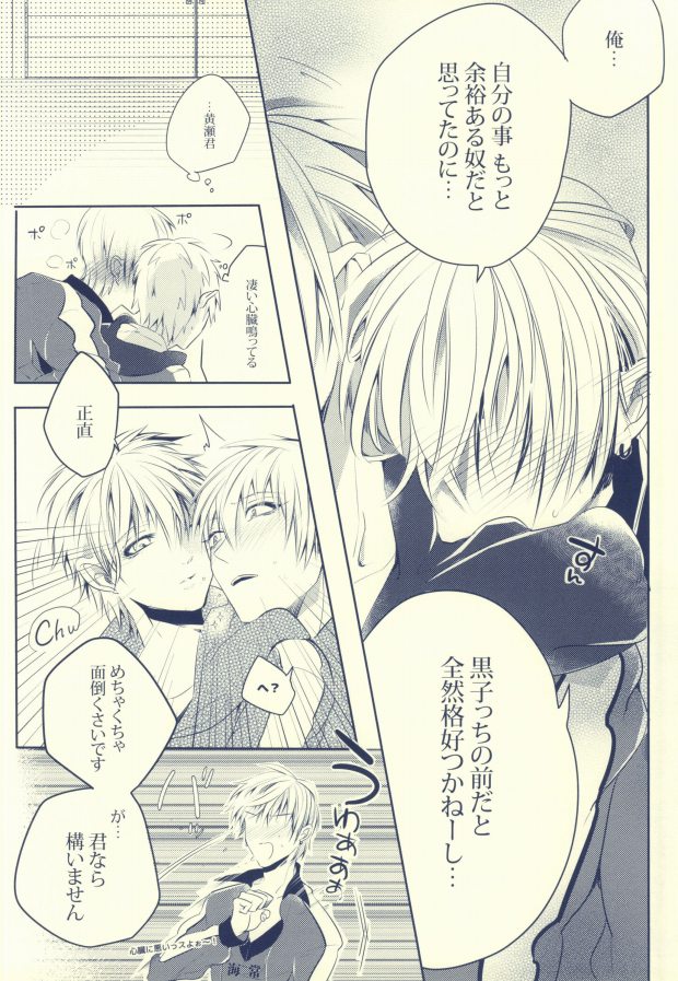 Seven Stars page 10 full