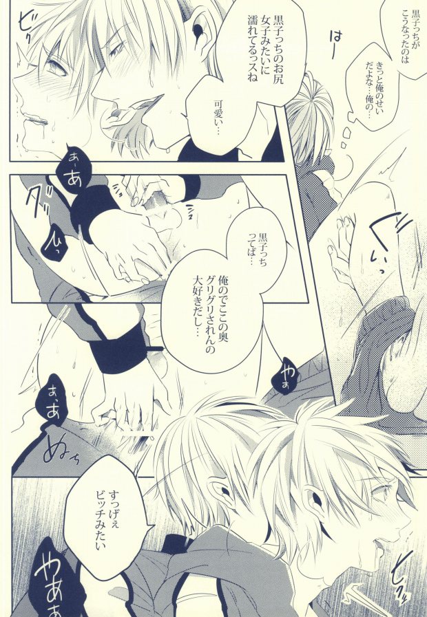 Seven Stars page 6 full