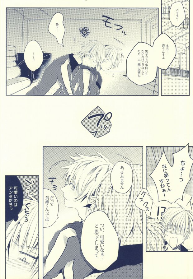 Seven Stars page 8 full