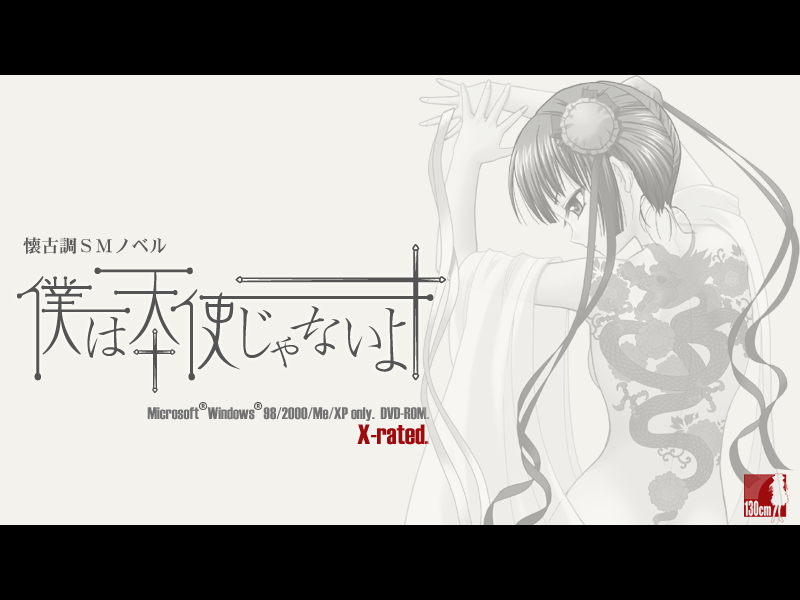 Boku wa Tenshi Ja nai yo page 1 full