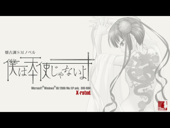 Boku wa Tenshi Ja nai yo cover