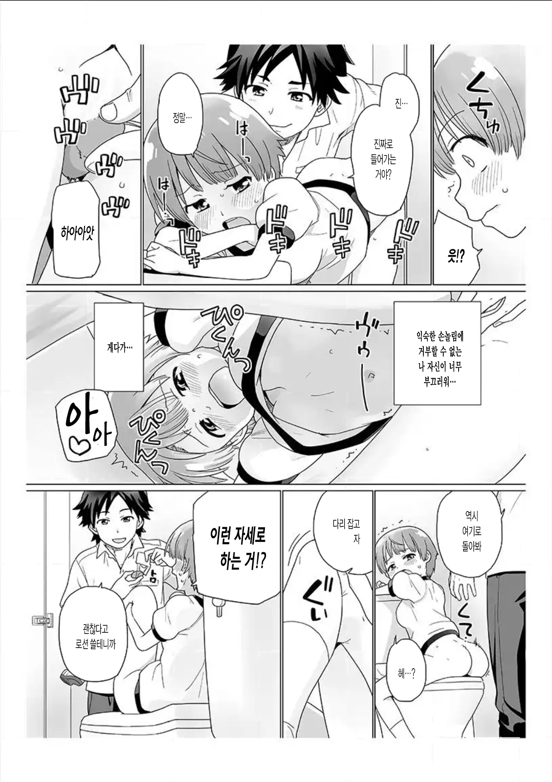 Nyotaika! Asa mejametara ore ga onna...!? 1 page 8 full