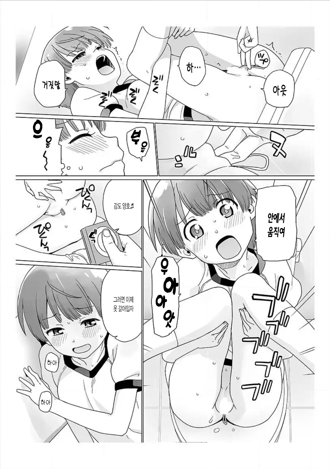 Nyotaika! Asa mejametara ore ga onna...!? 1 page 9 full
