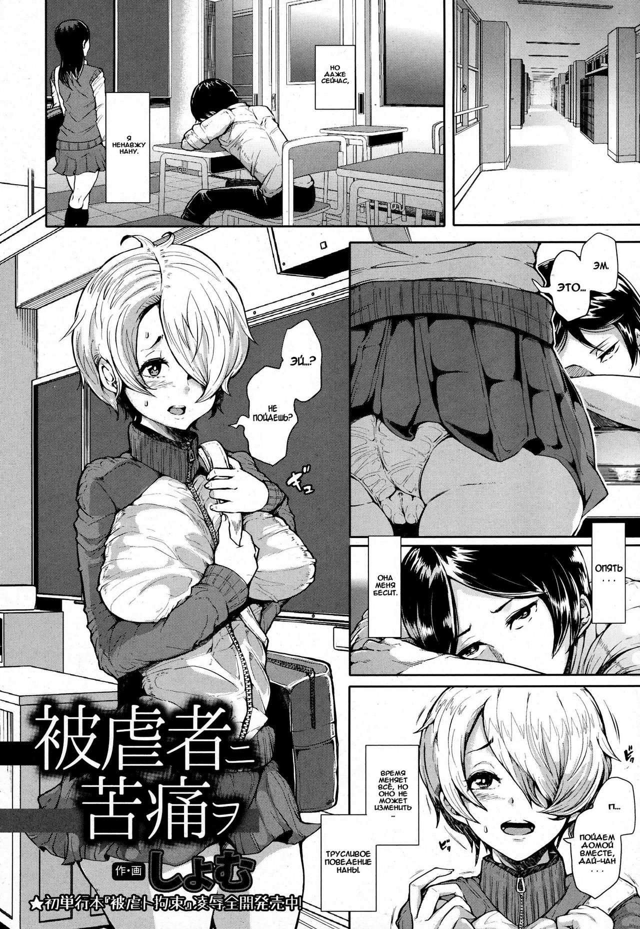 Higyakusha ni Kutsuu o page 2 full