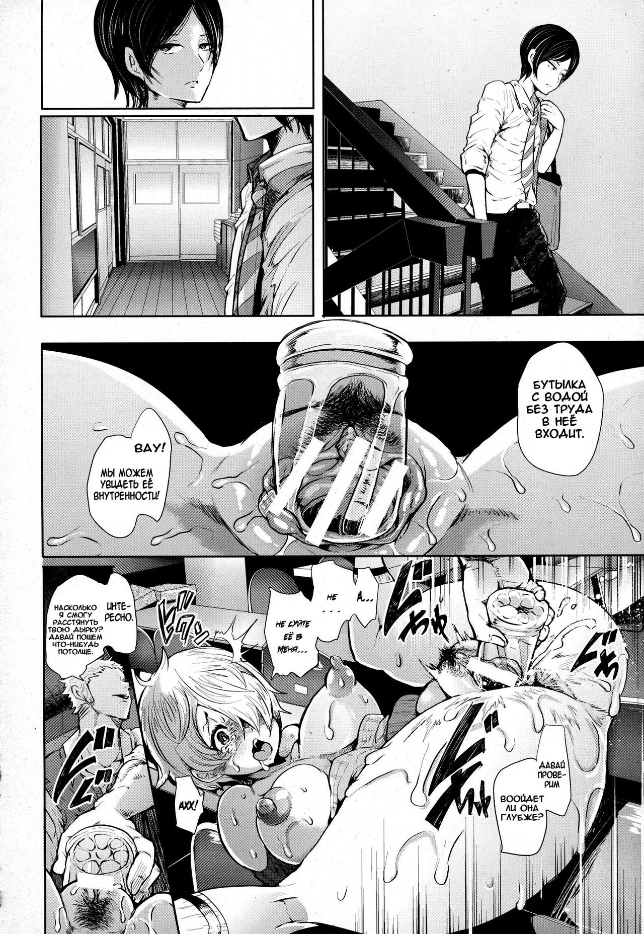 Higyakusha ni Kutsuu o page 8 full