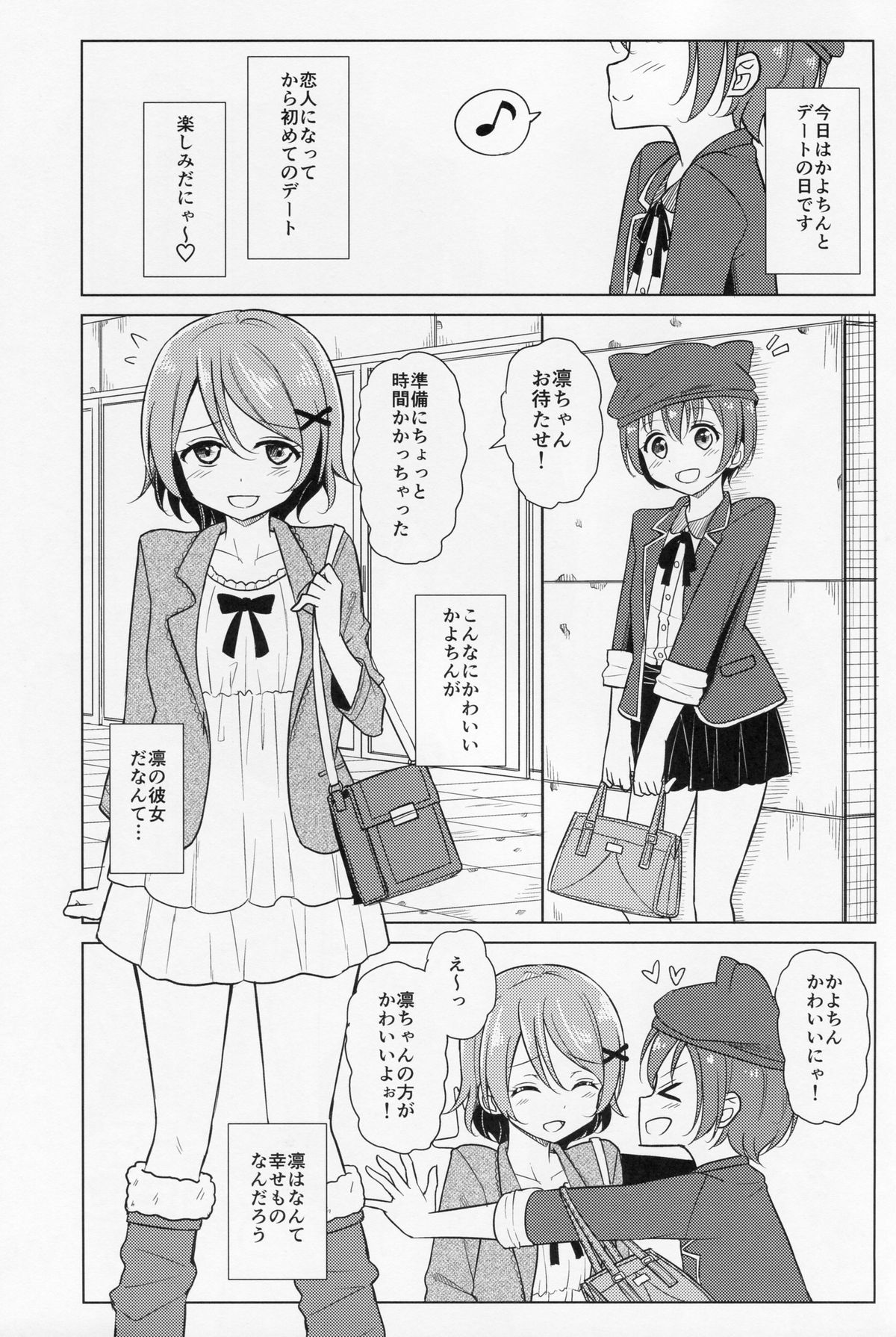 Kimi to Mita Keshiki to page 2 full