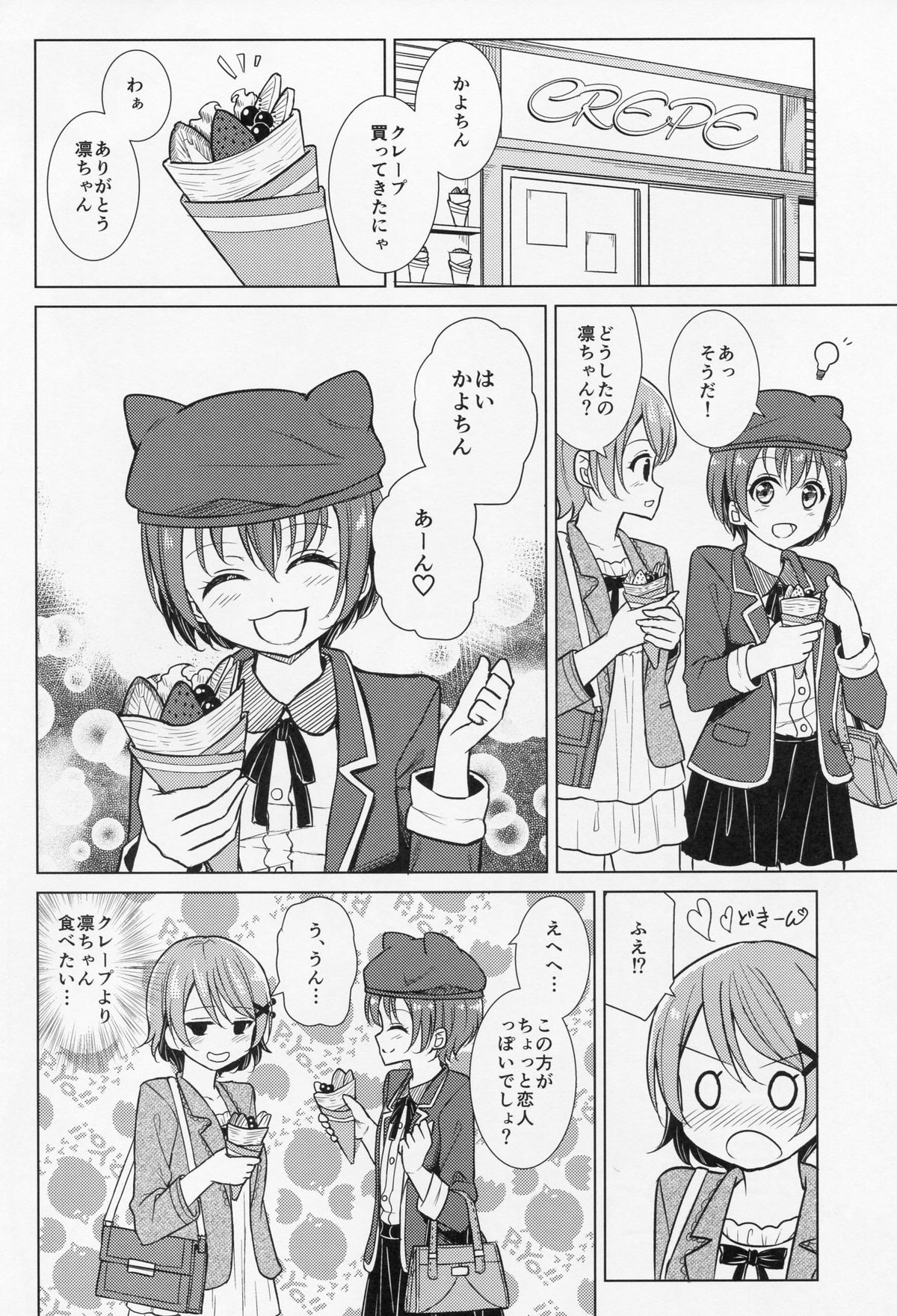 Kimi to Mita Keshiki to page 5 full