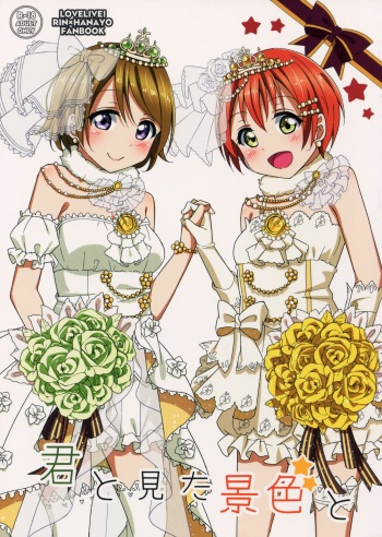 Kimi to Mita Keshiki to cover